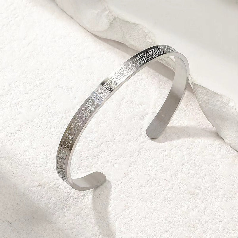 New 6mm Ayatour Kursi Sleeve Bracelet for both men and women to wear as a couple gift C-shaped Open Bracelet